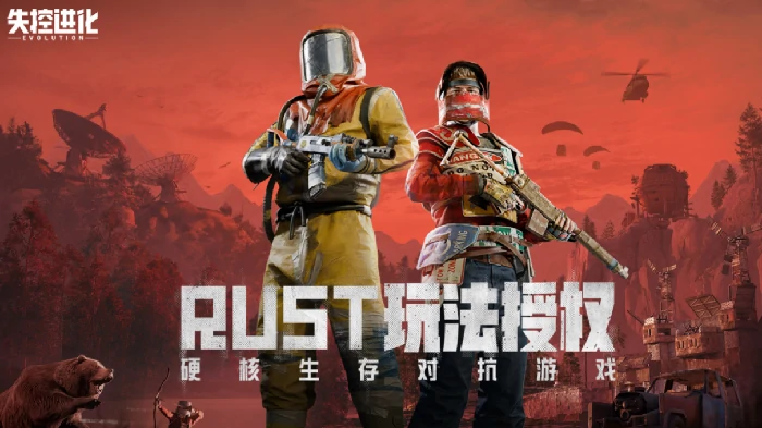 失控进化是哪个工作室,失控进化工作室介绍