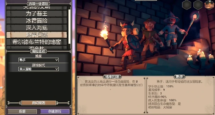 为了吾王设陷者攻略,为了吾王手机版设陷者怎么玩