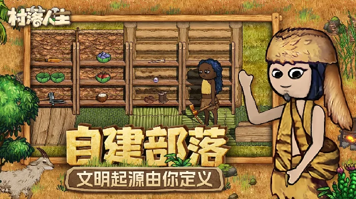 村落人生开发商是谁,村落人生开发商详细介绍