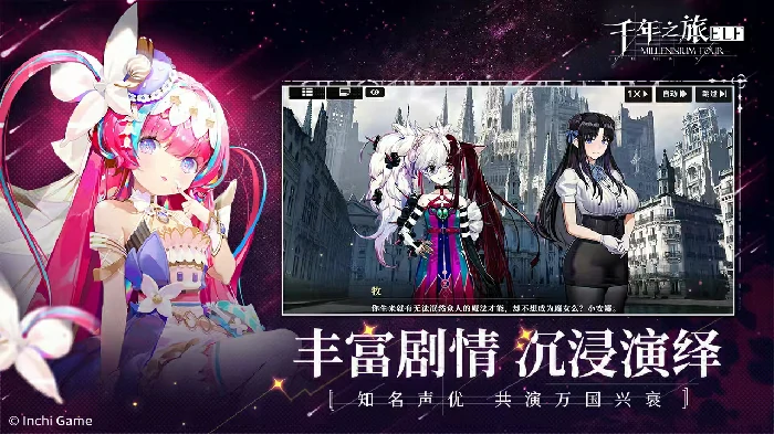 千年之旅公测时间曝光