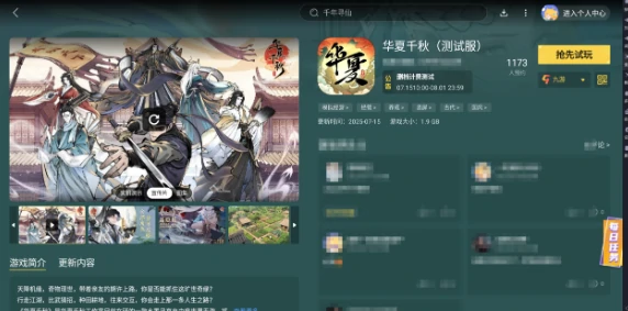 华夏千秋外功如何搭配,华夏千秋外功搭配指南