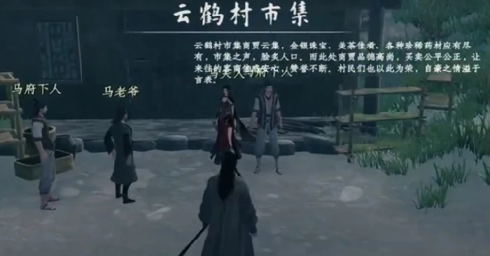 下一站江湖2马夫人任务攻略,下一站江湖2马夫人任务怎么完成