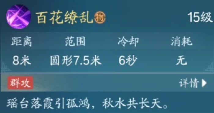 诛仙2手游合欢攻略,诛仙2手游合欢技能是什么