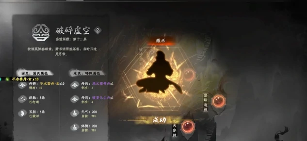下一站江湖2炼丹断章怎么获得,下一站江湖2手游炼丹断章获取方法