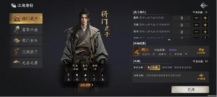 下一站江湖2主线剧情攻略下一站江湖2手游主线攻略