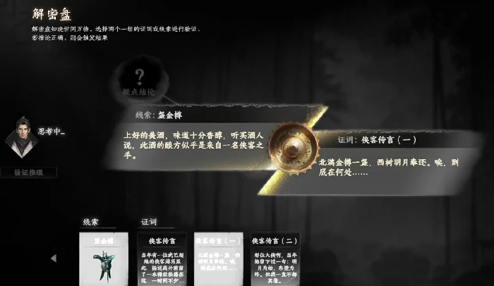 下一站江湖2侠窟秘藏在哪,下一站江湖2侠窟秘藏获取攻略
