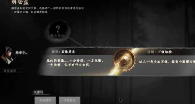 下一站江湖2澄心湖怎么玩,下一站江湖2手游澄心湖完成指南