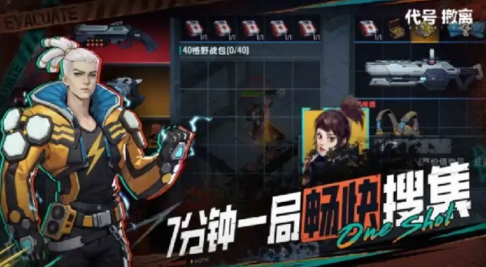 代号撤离正式服怎么样,代号撤离正式服测评