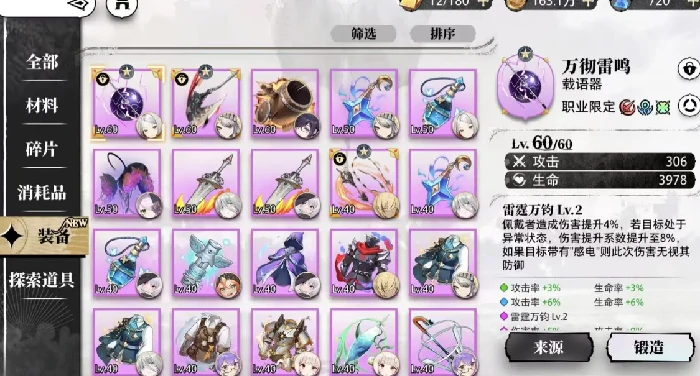 光隙解语什么时候开服,光隙解语开服时间介绍