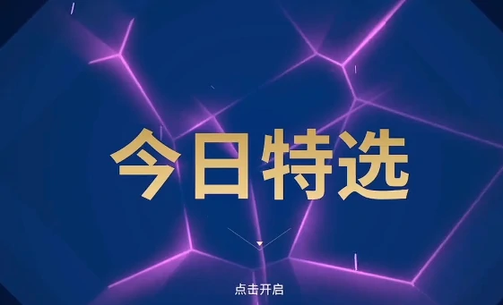无畏契约手游商店介绍,无畏契约源能行动商店系统讲解,无畏契约