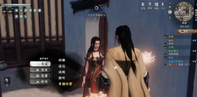下一站江湖2青楼经营怎么玩,下一站江湖2手游青楼经营玩法指南