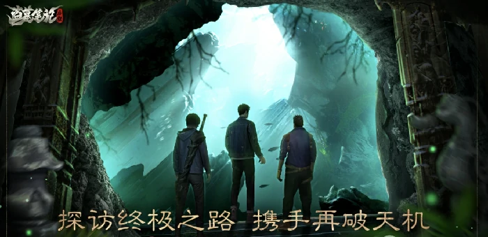 盗墓笔记启程新手必看！3分钟速成通关秘籍
