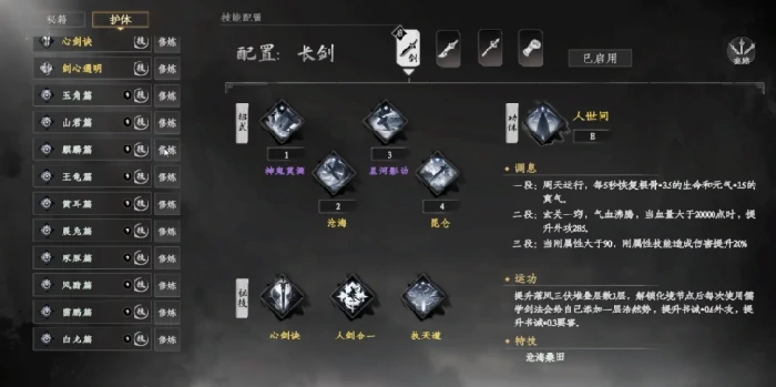 下一站江湖2雷鹏位置及快速找到雷鹏攻略
