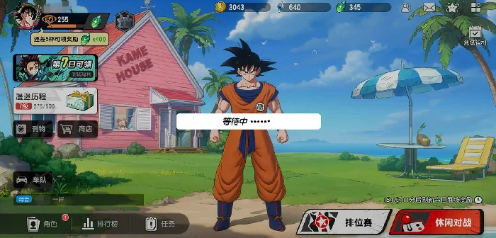 漫画群星大集结排位速胜秘籍
