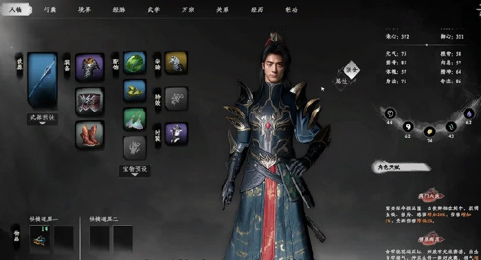 下一站江湖2武学怎么冲击化境,下一站江湖2手游冲击化境方法说明