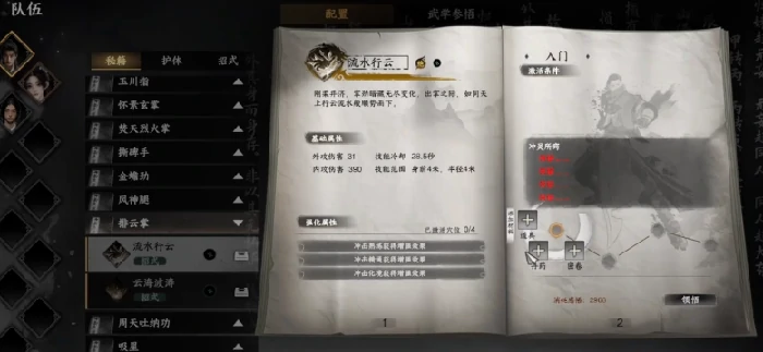 下一站江湖2排云掌获取攻略