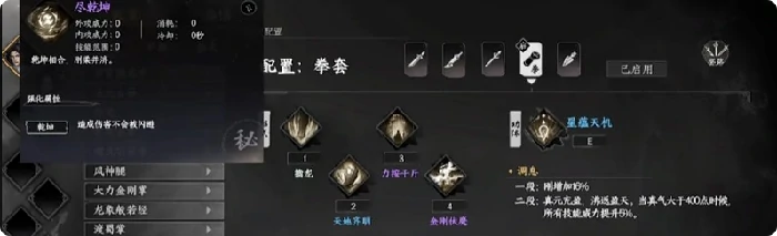 下一站江湖2太极之道怎么选,下一站江湖2太极之道攻略