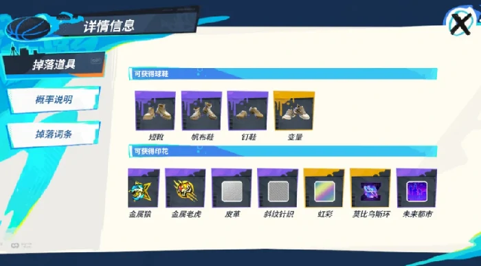 全明星街球派对七夕活动介绍,全明星街球派对七夕活动有什么