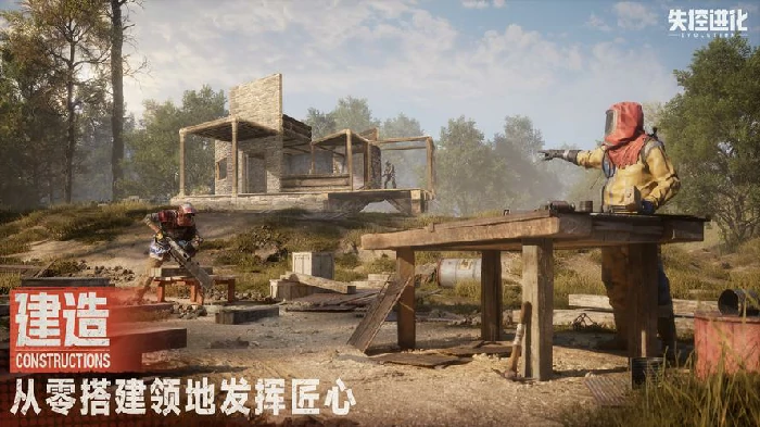 失控进化手游端游互通吗,失控进化手游是哪个公司的