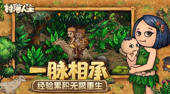 村落人生开发商是谁,村落人生开发商详细介绍