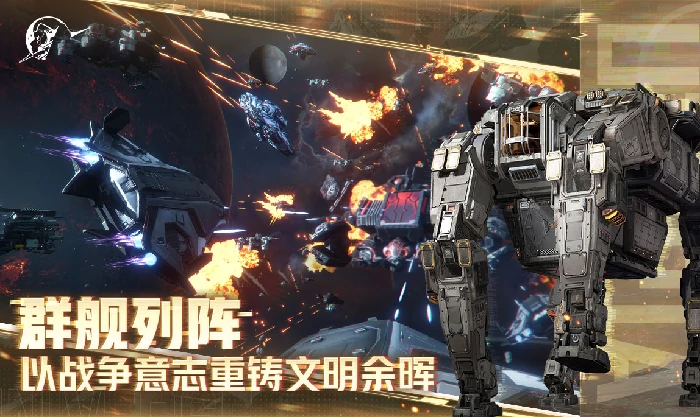 星际理想国攻略,星际理想国新手快速上手玩法攻略