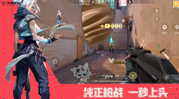 无畏契约手游定档时间分享,无畏契约手游什么时候上线,无畏契约