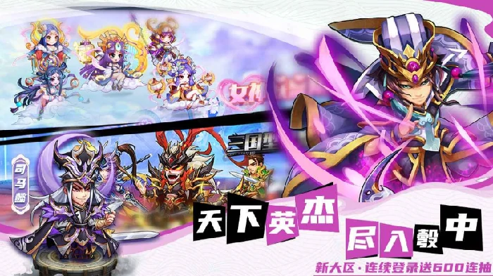 召唤萌将公测时间,召唤萌将什么时候上线