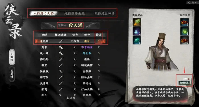 下一站江湖2流光追影怎么获得,下一站江湖2手游流光追影获取方式一览
