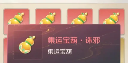 灵兽大冒险葫芦是什么,灵兽大冒险葫芦怎么获取
