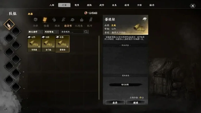 下一站江湖2招募镜无双怎么做,下一站江湖2手游镜无双招募攻略
