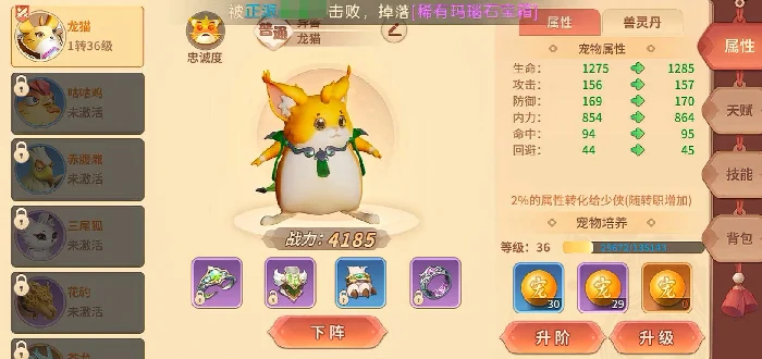 热血江湖归来平民职业推荐,热血江湖归来平民宠物推荐