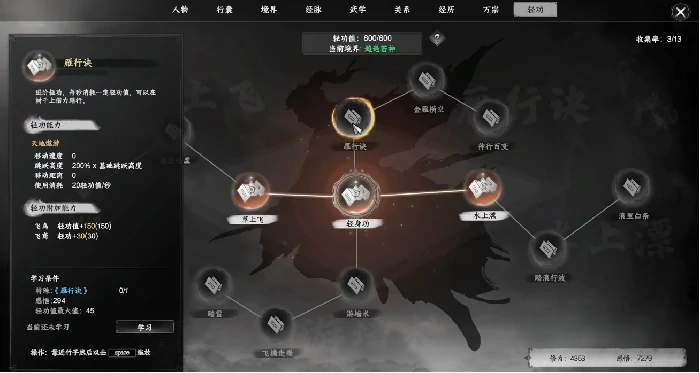 下一站江湖2主线推完干什么,下一站江湖2手游主线任务有几章