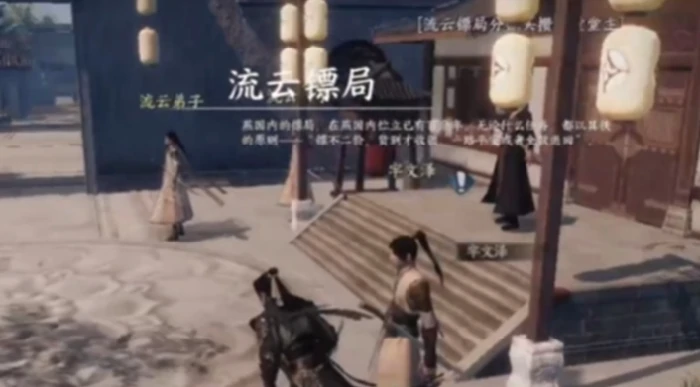 下一站江湖2怎么创建门派,下一站江湖2手游怎么成为掌门