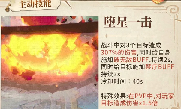 猎风传说灰烬龙王怎么样,猎风传说灰烬龙王介绍