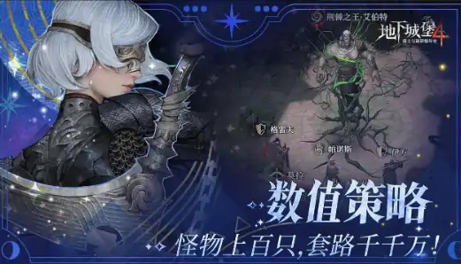 地下城堡4什么时候上线,地下城堡4什么时候出
