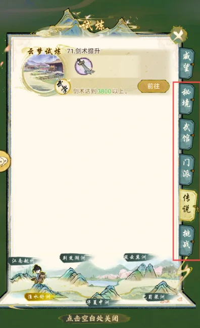 华夏千秋新手必看：高效开局攻略助你快速上手