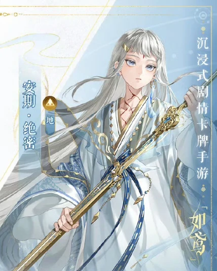 如鸢安期怎么样,如鸢安期密探强度解析