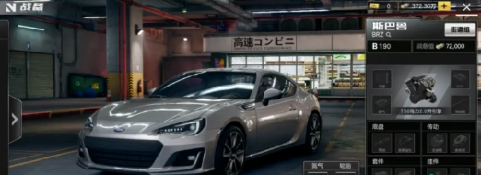 极品飞车集结高速对决版本介绍,极品飞车集结高速对决版本有什么