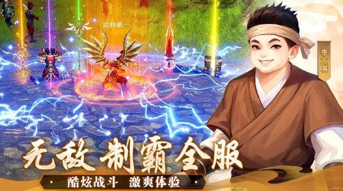 武林外传十年之约是经典IP改编的MMORPG游戏
