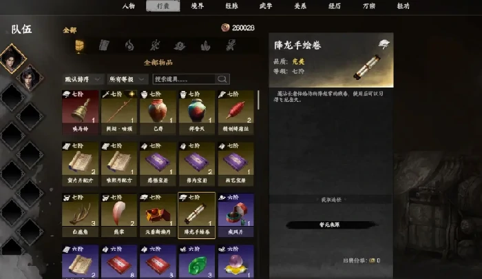 下一站江湖2降龙18掌获取攻略,下一站江湖2手游降龙十八掌全部收集攻略