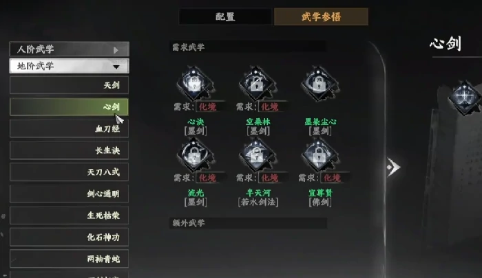 下一站江湖2心剑诀怎么获取,下一站江湖2手游心剑诀获取方法