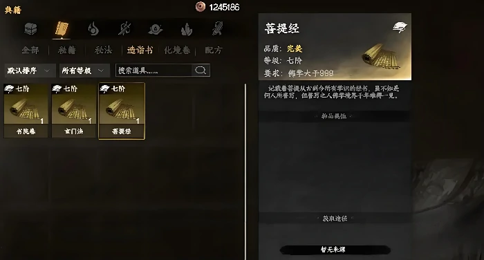 下一站江湖2镜无双怎么招募,下一站江湖2手游镜无双招募方法分享
