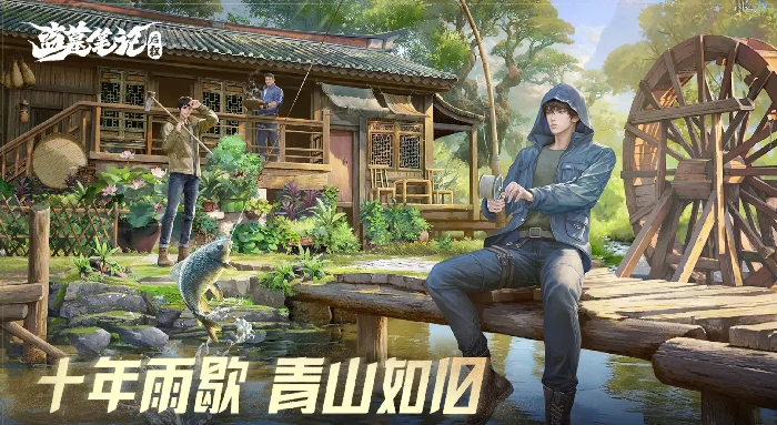 盗墓笔记启程捕鱼玩法揭秘