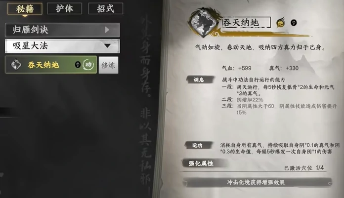 下一站江湖2崖边论道任务怎么完成,下一站江湖2手游崖边论道攻略