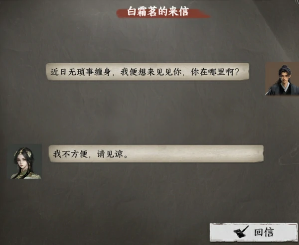 下一站江湖2白霜茗在哪,下一站江湖2手游白霜茗坐标位置介绍