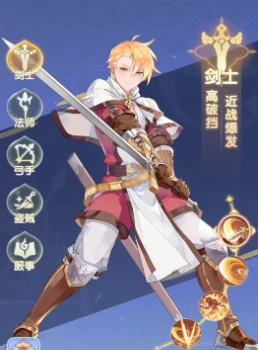 仙境传说破晓剑士怎么样,仙境传说破晓剑士介绍
