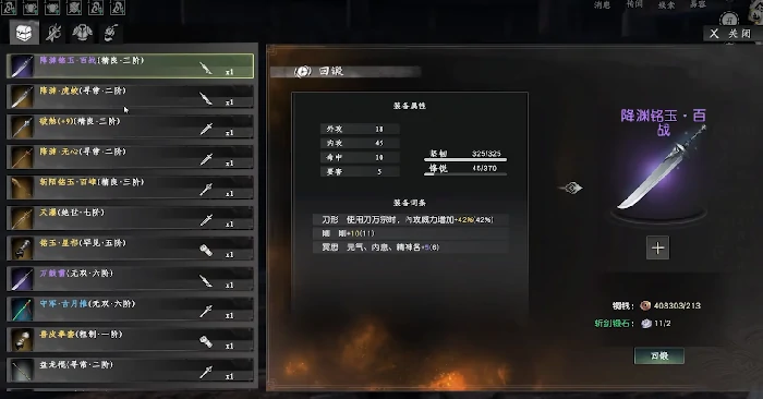 下一站江湖2回锻怎么弄,下一站江湖2手游回锻操作玩法