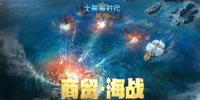 大航海时代起源开发商是谁,大航海时代起源开发商详细介绍