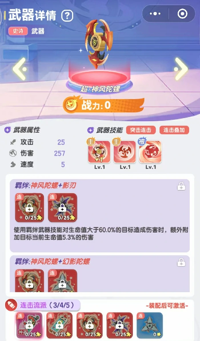 弹弹星球连击流怎么玩,弹弹星球连击流搭配技巧介绍