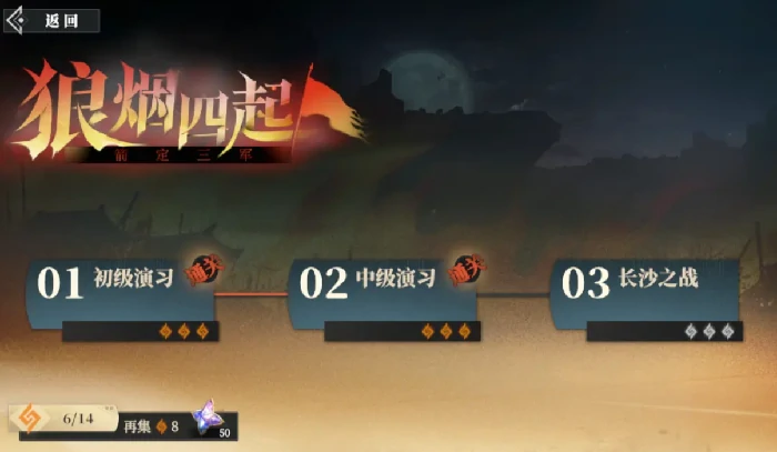 三幻2箭定三军活动什么时候开启,三国志幻想大陆2枭之歌箭定三军活动介绍